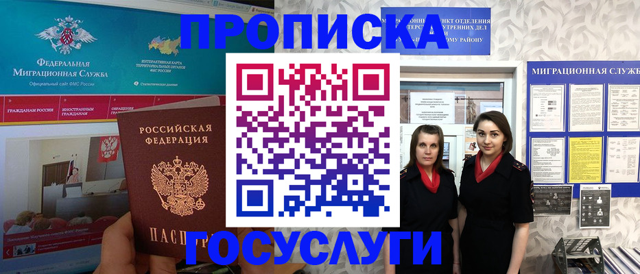 временная регистрация купить в Краснослободске