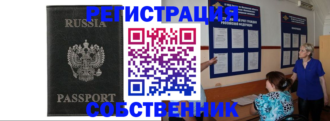 прописка иностранных граждан в Краснослободске