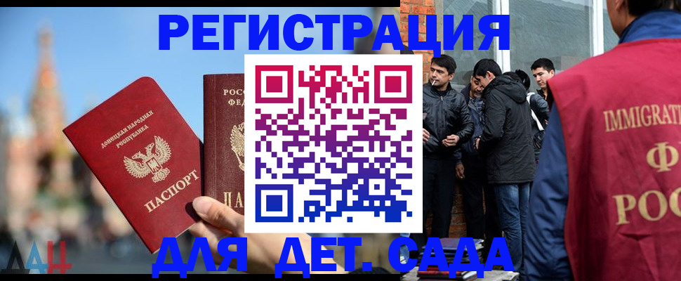 прописка в Краснослободске