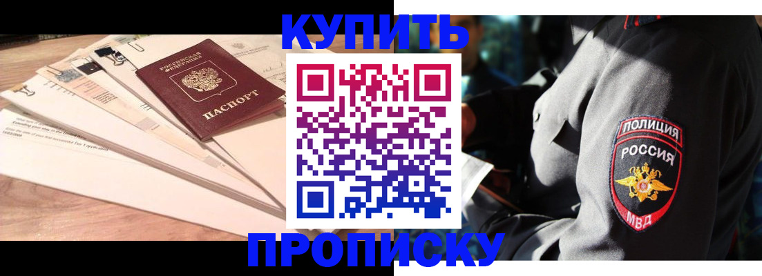 прописка поиск в Краснослободске