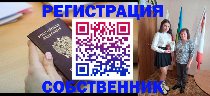 найти адрес прописки в Краснослободске